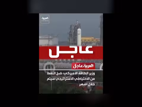 اختلاف بين ترامب ونتنياهو حول مصير النظام الإيراني
