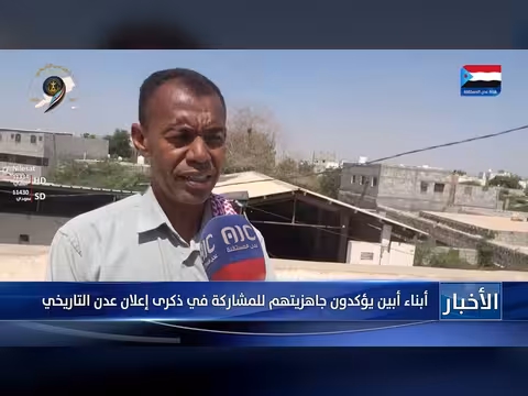 أبناء أبين يعلنون جاهزيتهم للمشاركة في ذكرى عدن
