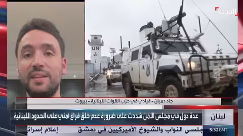لبنان واليونيفيل: تطورات الجنوب ومستقبل الاستقرار