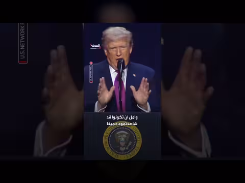 ترمب: يجب الاعتماد على أنفسنا