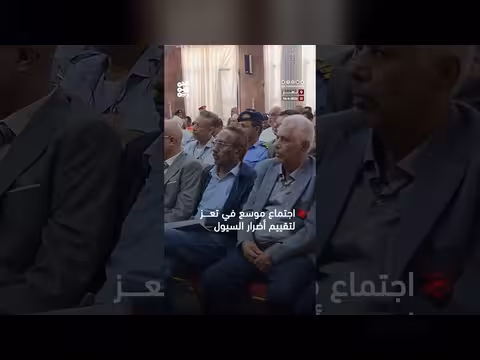 اجتماع موسع في تعز لتقييم أضرار السيول