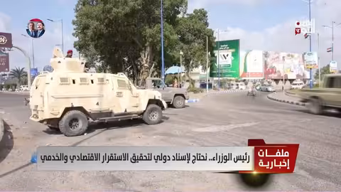 رئيس الوزراء: نحتاج لإسناد دولي لتحقيق الاستقرار الاقتصادي