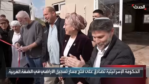 إسرائيل تسعى لتسوية ملكيات الأراضي في الضفة الغربية لصالح المستوطنين