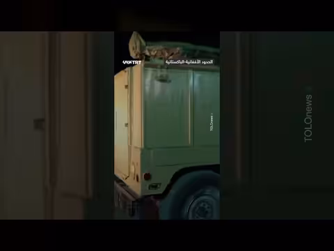 أفغانستان تشن هجمات عسكرية على مواقع باكستانية حدودية