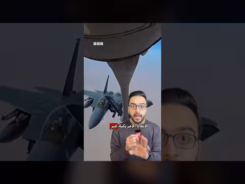 إنقاذ الطيار الأمريكي في إيران