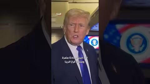 ترمب يناقش إرسال أسلحة لتايوان مع شي جين بينغ ويخطط لزيارة بكين