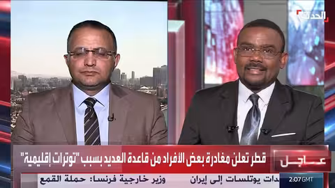 انسحاب أفراد من قاعدة العديد في قطر: مؤشرات على ضربه امريكيه محتمله ضد ايران