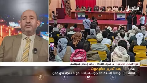 د.شرف العكة: دور الإمارات في اليمن انتهى