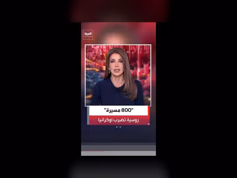 هجوم روسي واسع على أوكرانيا باستخدام طائرات مسيّرة