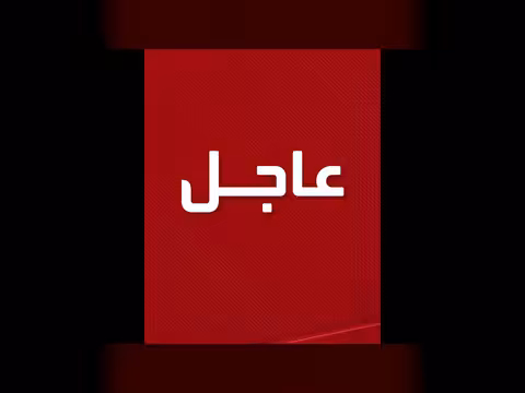 تطورات متسارعة: تصريحات إيرانية، هجمات، واستدعاءات دبلوماسية