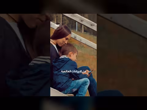 كندا تقدم مشروع قانون يحظر وسائل التواصل الاجتماعي على القاصرين