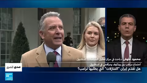 مفاوضات إيران النووية: تحول في مسار الوساطة التركية؟