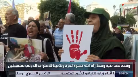 وقفة تضامنية في رام الله لدعم غزة والاعتراف بفلسطين