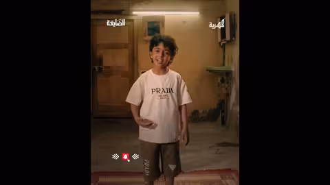 الطفل عادل أكرم ينضم لمسلسل الضايعة الرمضاني على قناة المهرية