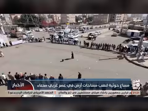 مساع حوثية لنهب أراض في عصر غربي صنعاء
