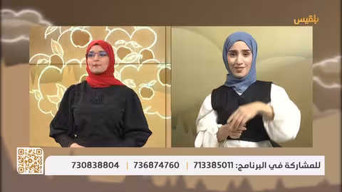 حيث الإنسان 7 | المسابقة الخاصة بفئة الصم للأسبوع الثاني