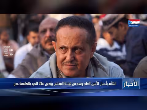 قيادة المجلس الانتقالي تؤدي صلاة عيد الفطر في عدن