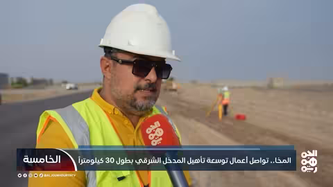 مشروع طريق الشيخ محمد بن زايد يتقدم في المخا لكسر الحصار عن تعز