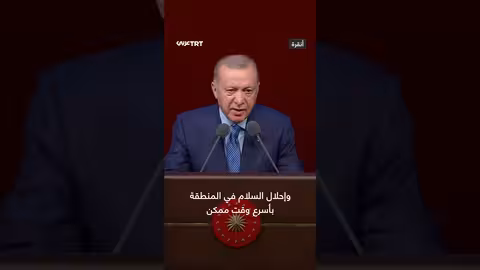 أردوغان: غزة تستحق السلام والأمن