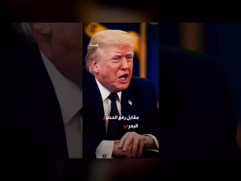 إيران تقدم تنازلات في مقترحها النووي لأميركا
