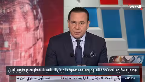 انفجار ذخائر في جنوب لبنان واعتقالات في بيروت