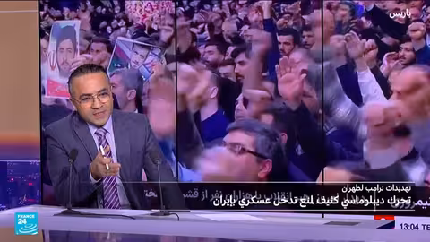 الولايات المتحدة تعلن استعدادها للقاء إيران