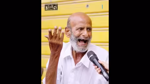 أول رئيس يمني معيّن بمرسوم ملكي: استطلاع رأي الشارع