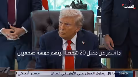 تصريح أمريكي حول الصراع الإسرائيلي الفلسطيني وقصف مستشفى بغزة