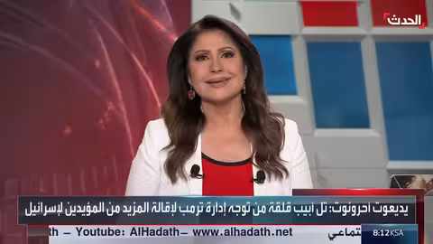 توترات نووية مع إيران... واشنطن وطهران على خلاف بشأن الاتفاق