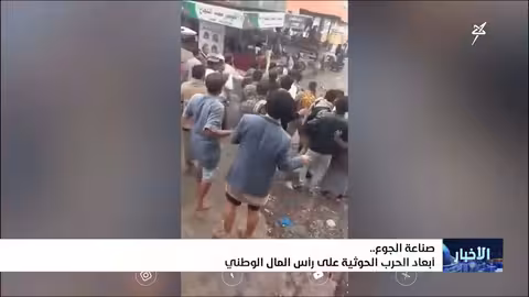 اليمن: برنامج الغذاء العالمي يحذر من المجاعة وتدهور الاستثمار