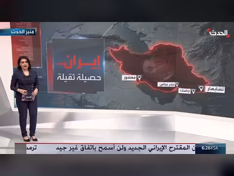 حصيلة خسائر إيران في الحرب