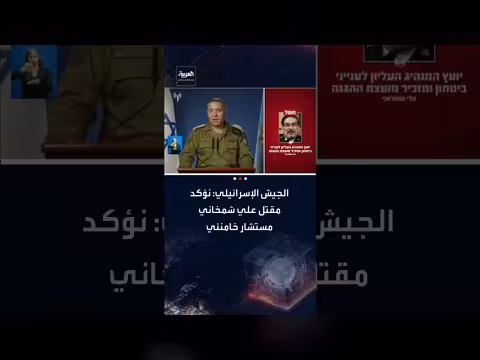 إسرائيل تعلن قتل قادة إيرانيين بارزين في قصف