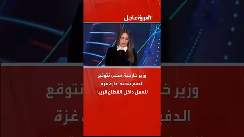 مصر تتوقع عمل لجنة إدارة غزة قريبا