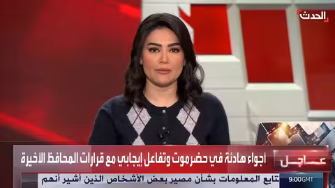 هدوء في حضرموت بعد تغيير قيادات أمنية