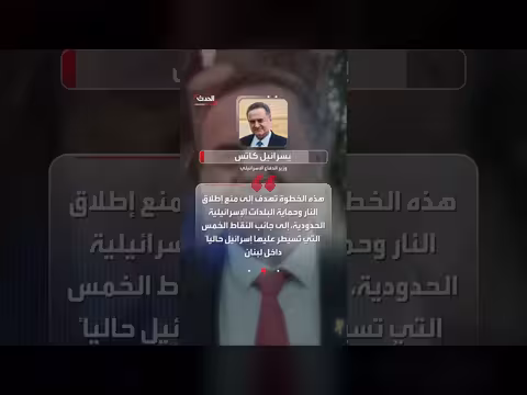 إسرائيل تعلن السيطرة على مرتفعات إضافية في لبنان وتواصل العمليات