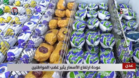 ارتفاع الأسعار في عدن يثير استياء المواطنين وتأزم معيشيتهم