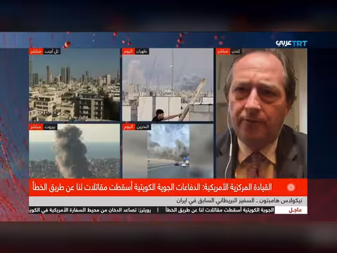 بريطانيا في الصراع الإيراني الإسرائيلي: جرّها إليه أم حماية لمصالحها؟