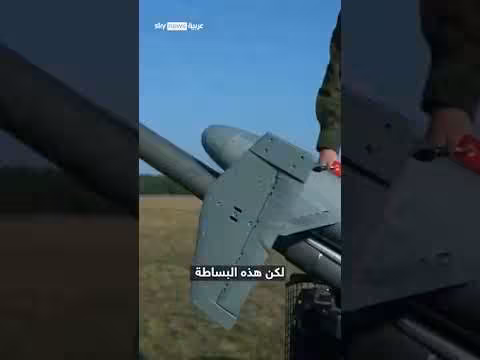 صائد المسيرات الأميركي كابوس لإيران