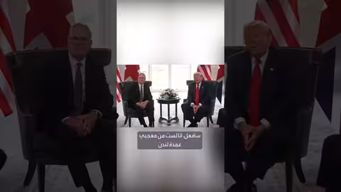 ترمب يعلن زيارته للندن رغم انتقاده لعمدة المدينة