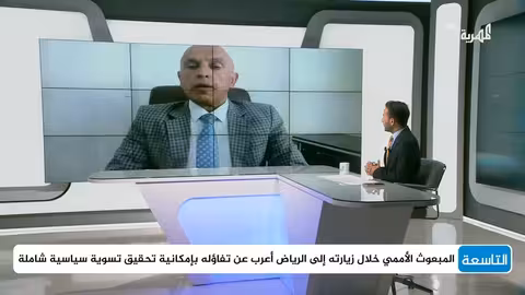 تحولات إقليمية ودولية: اليمن والتحالفات الجديدة في المنطقة