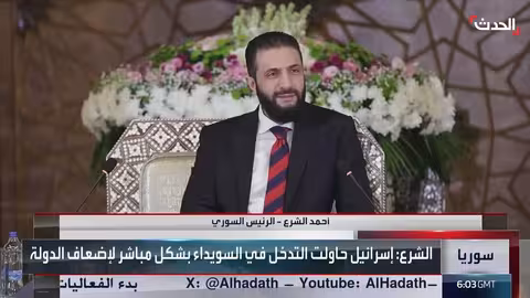 الرئيس السوري يشدد على وحدة الأراضي ورفض التقسيم