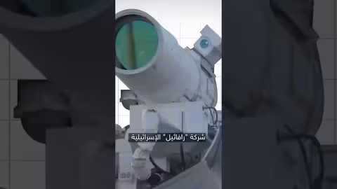 استخدام إسرائيل لأسلحة الليزر في مواجهة مسيرات حزب الله