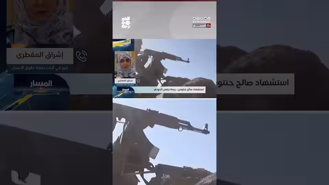 انتهاكات الحوثيين تتصاعد في ريمة ومناطق أخرى باليمن