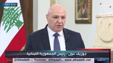 الرئيس اللبناني ينفي تدخل إيران في سلاح حزب الله