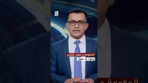 انتهاكات الحوثي: تقرير حقوقي يرصد 4560 جريمة ضد المساجد.