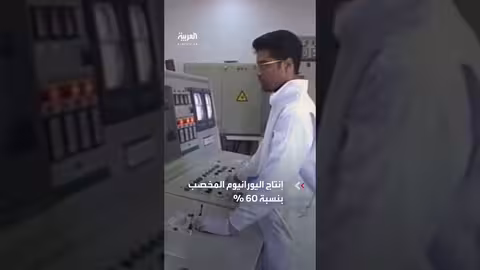 وكالة الطاقة الذرية تتهم إيران بتنفيذ أنشطة نووية سرية