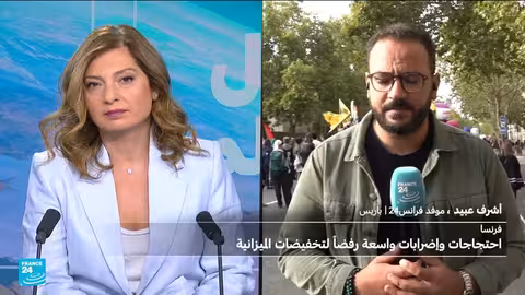 فرنسا: استمرار الاحتجاجات والإضرابات ضد تخفيضات الميزانية للأسبوع الثالث