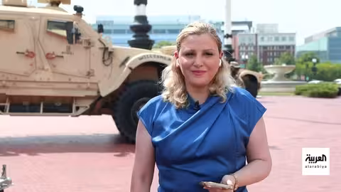 نشر الحرس الوطني في واشنطن... تصعيد بين ترامب والسلطات المحلية