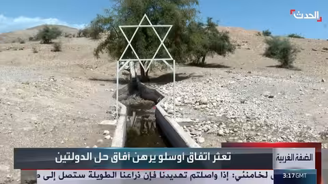 اتفاق أوسلو: وعود معلقة وتحديات مستمرة للقضية الفلسطينية