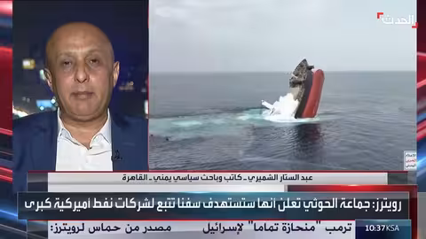 الحوثيون يعلنون استهداف السفن الأمريكية ويوقفون الهدنة